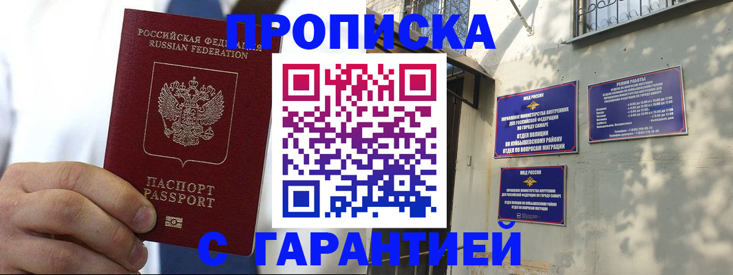 временная регистрация надежно в Тульской области