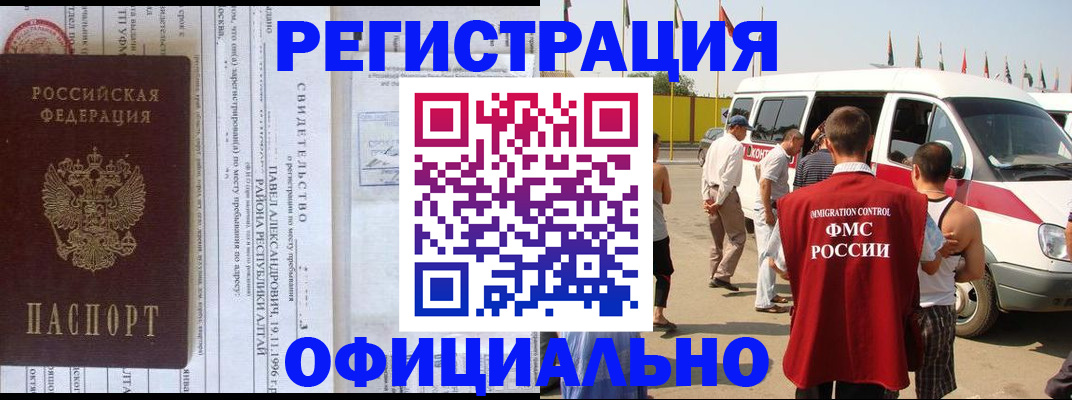 временная регистрация в квартире в Тульской области